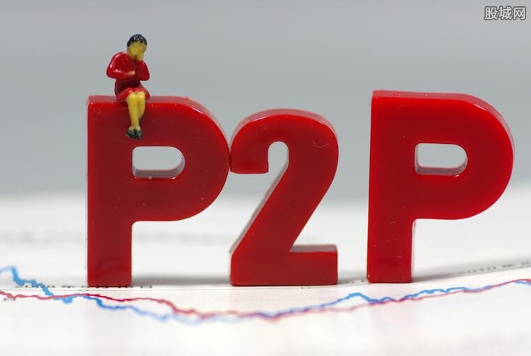 P2PÀí²Æ·çÏÕ´ó